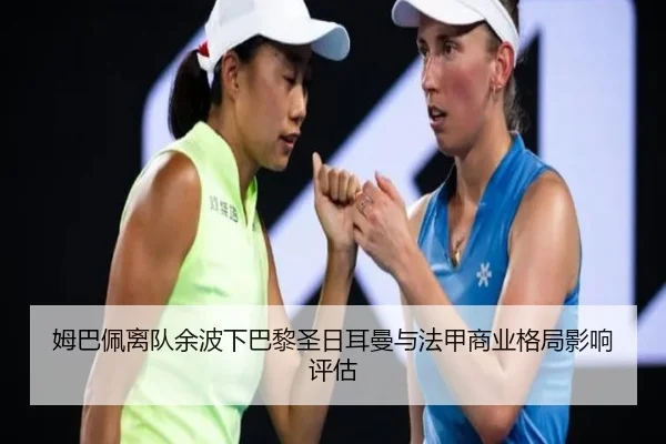 mu-ba-pei-li-dui-yu-bo-xia-ba-li-sheng-ri-er-man-yu-fa-jia-shang-ye-ge-ju-ying-xiang-ping-gu-2-614.jpg